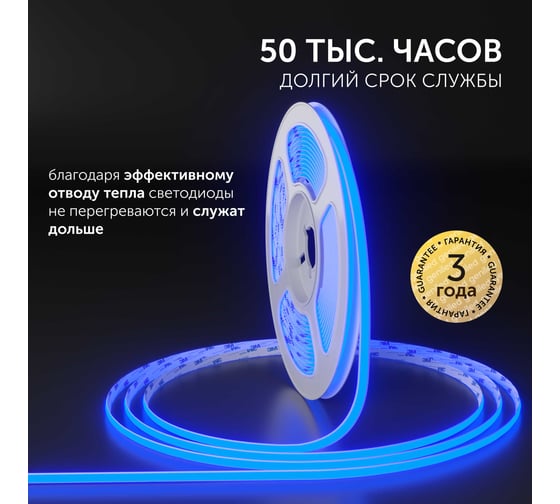 Светодиодная лента Geniled 3м 24В 9Вт/м IP65 COB синяя подсветка 320 led/m 5мм 03614