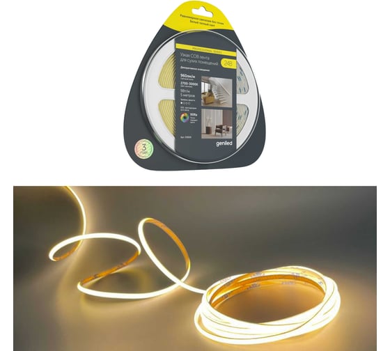 Светодиодная лента Geniled 5м 24В 9Вт/м 3000К IP65 COB теплая подсветка 320 led/m 5мм 03609