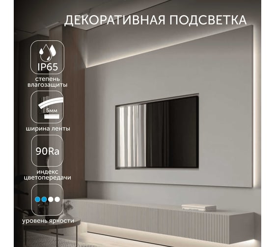 Светодиодная лента Geniled 3м 24В 9Вт/м 4000К IP65 COB нейтральная дневная подсветка 320 led/m 5мм 03607