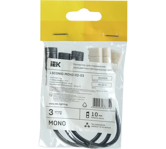 Коннектор IEK MONO, 10мм, 3шт JACK5.5-15см-разъем LSCON10-MONO-112-03