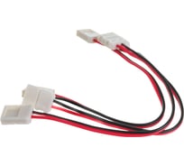 Коннектор IEK MONO, 8мм, 3шт, разъем-15см-разъем LSCON8-MONO-212-03