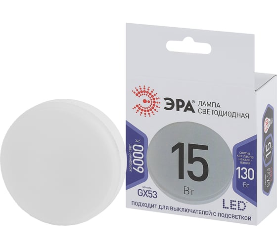Светодиодная лампочка ЭРА STD LED GX-15W-860-GX53 GX53 15Вт таблетка холодный дневной свет Б0048021