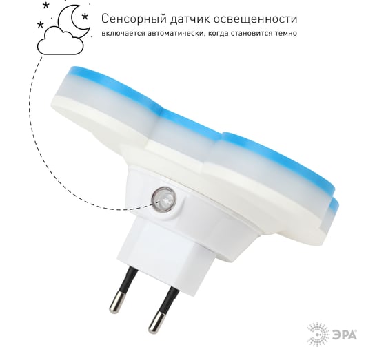 Ночник-светильник светодиодный ЭРА NN625LSBU в розетку с датчиком освещенности синий Б0015238