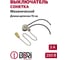Выключатель с цепочкой для бра DORI silver 40644 2