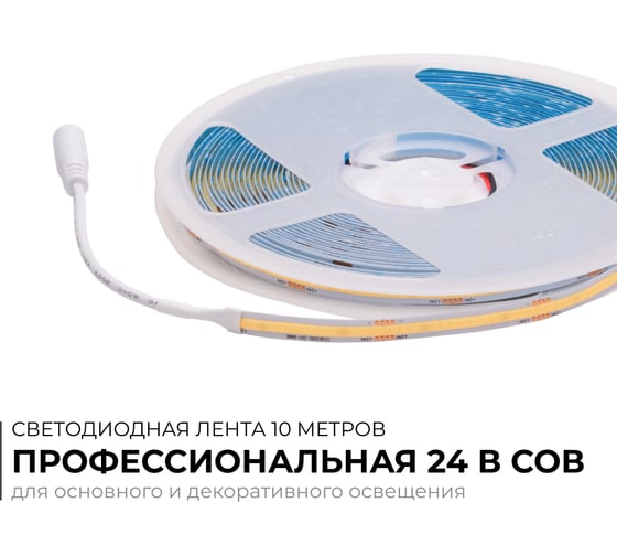 Светодиодная лента Apeyron 24В, 12Вт/м, COB, 320д/м, IP20, 1000Лм/м, подложка 8мм, 10м. 6500К 00-386