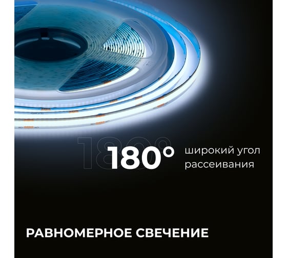 Светодиодная лента Apeyron 24В, 12Вт/м, COB, 320д/м, IP20, 1000Лм/м, подложка 8мм, 10м. 6500К 00-386