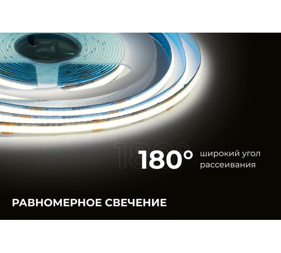 Светодиодная лента Apeyron 24В, 12Вт/м, COB, 320д/м, IP20, 1000Лм/м, подложка 8мм, 5м. 4000К 00-382