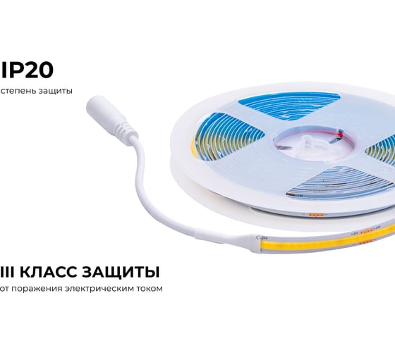 Светодиодная лента Apeyron 24В, 12Вт/м, COB, 320д/м, IP20, 1000Лм/м, подложка 8мм, 5м. 4000К 00-382
