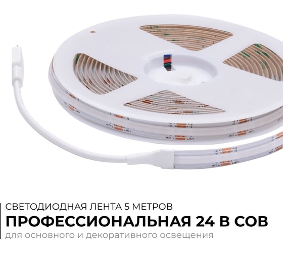 Светодиодная лента Apeyron 24В, 14Вт/м, COB, 672д/м, IP20, подложка 10мм, 5м. RGB 00-493
