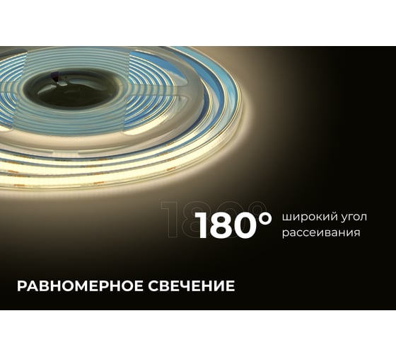 Светодиодная лента Apeyron 24В, 12Вт/м, COB, 320д/м, IP65 в пвх, 1000Лм/м, подложка 8мм, 5м. 3000К 00-390