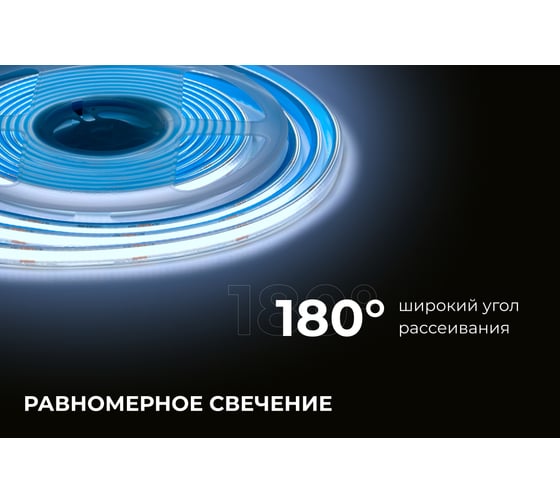 Светодиодная лента Apeyron 24В, 12Вт/м, COB, 320д/м, IP65 в пвх, 1000Лм/м, подложка 8мм, 5м. 6500К 00-392