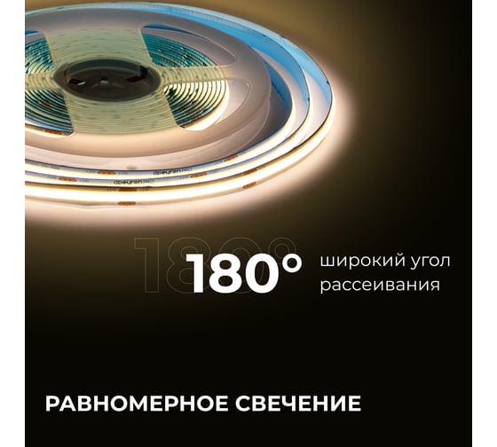 Светодиодная лента Apeyron 24В, 15Вт/м, COB, 560д/м, IP20, 1200Лм/м, подложка 8мм, 5м. 3000К 00-480