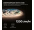 Светодиодная лента Apeyron 24В, 15Вт/м, COB, 560д/м, IP20, 1200Лм/м, подложка 8мм, 5м. 3000К 00-480 7