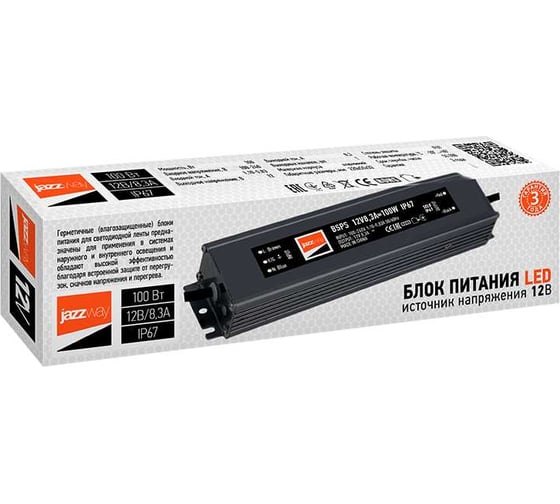 Блок питания для светодиодной ленты Jazzway 100Вт 8.3А 12В IP67 BSPS влагозащитный 3329280A