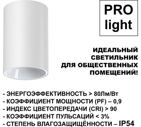 Светильник накладной влагозащищённый светодиодный NOVOTECH LED 10W RE 359417