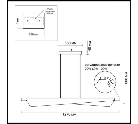 Линейный светильник ODEON LIGHT LED24W LINEA 7017/24L 7017/24LB