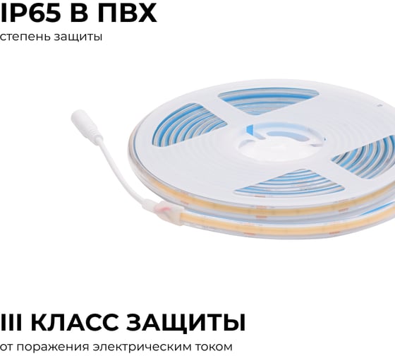 Светодиодная лента Apeyron 24В, 15Вт/м, COB, 560д/м, IP65 в пвх, 1200Лм/м, подложка 8мм, 5м. 6500К 00-491