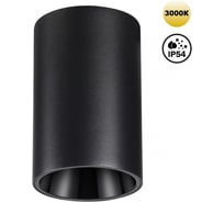 Светильник накладной влагозащищённый светодиодный NOVOTECH LED 10W RE 359418