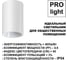 Светильник накладной влагозащищённый светодиодный NOVOTECH LED 15W RE 359420 5