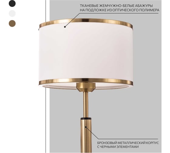 Настольная лампа Citilux с белым абажуром ALTON CL421813