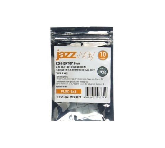 Аксессуар Jazzway Коннектор PLSC- 8мм х2 (2835) (упаковка 10шт) 5009189