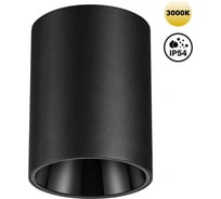 Светильник накладной влагозащищённый светодиодный NOVOTECH LED 15W RE 359422