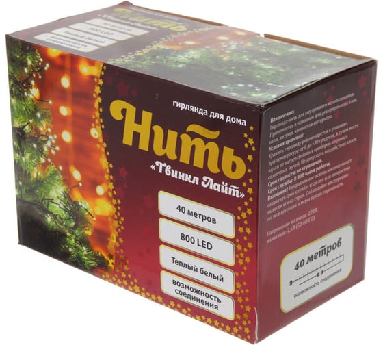 Гирлянда для дома Серпантин НИТЬ "Твинкл Лайт" 40 м, 800 ламп, LED, черный провод, 8 режимов, IP-20, Теплый белый (возможность соединения) 725-949