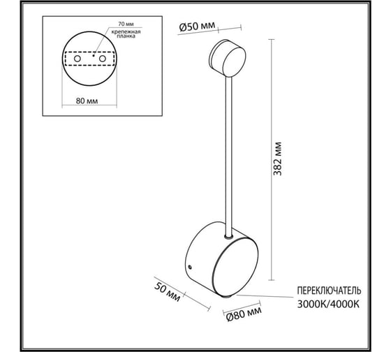 Настенный светильник ODEON LIGHT LED 6W SATELLITE 7008/5W 7008/5WL
