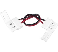 Коннектор для одноцветной светодиодной ленты Elektrostandard 5050 гибкий двусторонний (10pkt) a035396