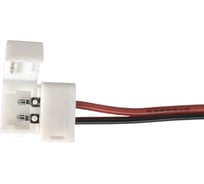 Коннектор для одноцветной светодиодной ленты Elektrostandard 3528 гибкий, односторонний (3528, 2835) (10pkt) a035394