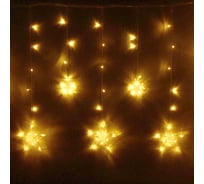 Гирлянда для дома Серпантин БАХРОМА 2,5м*0,9м 120 ламп LED, с насадками Звезда (6+6 шт), Теплый белый (можно соединять) 113-023