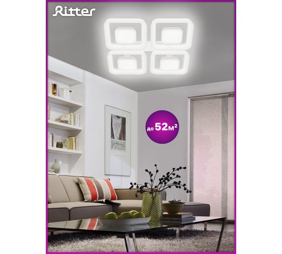 Светодиодный диммируемый светильник Ritter с ДУ CLL-52010/160W, 52010 8