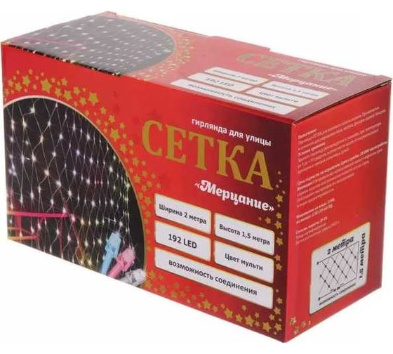 Гирлянда для улицы Серпантин СЕТКА "Мерцание" ш2,0* в1,5 м 192 ламп LED, прозрачный провод, 1 режим,IP-54, Мультицвет (возможность соединения) 183-021