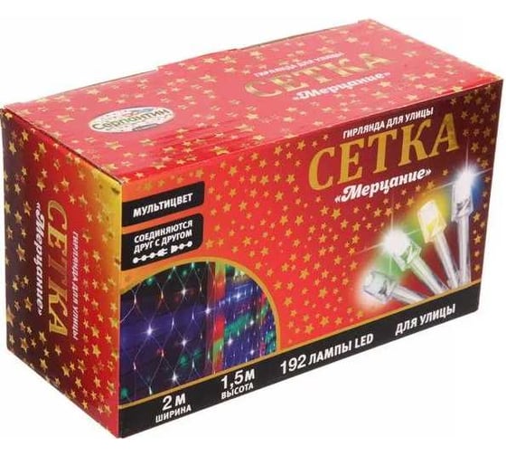 Гирлянда для улицы Серпантин СЕТКА "Мерцание" ш2,0* в1,5 м 192 ламп LED, прозрачный провод, 1 режим,IP-54, Мультицвет (возможность соединения) 183-021
