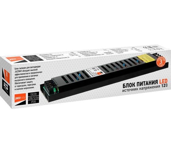 Блок питания для светодиодной ленты Jazzway 150Вт 12.5А 12В IP20 BSPS 3329235A