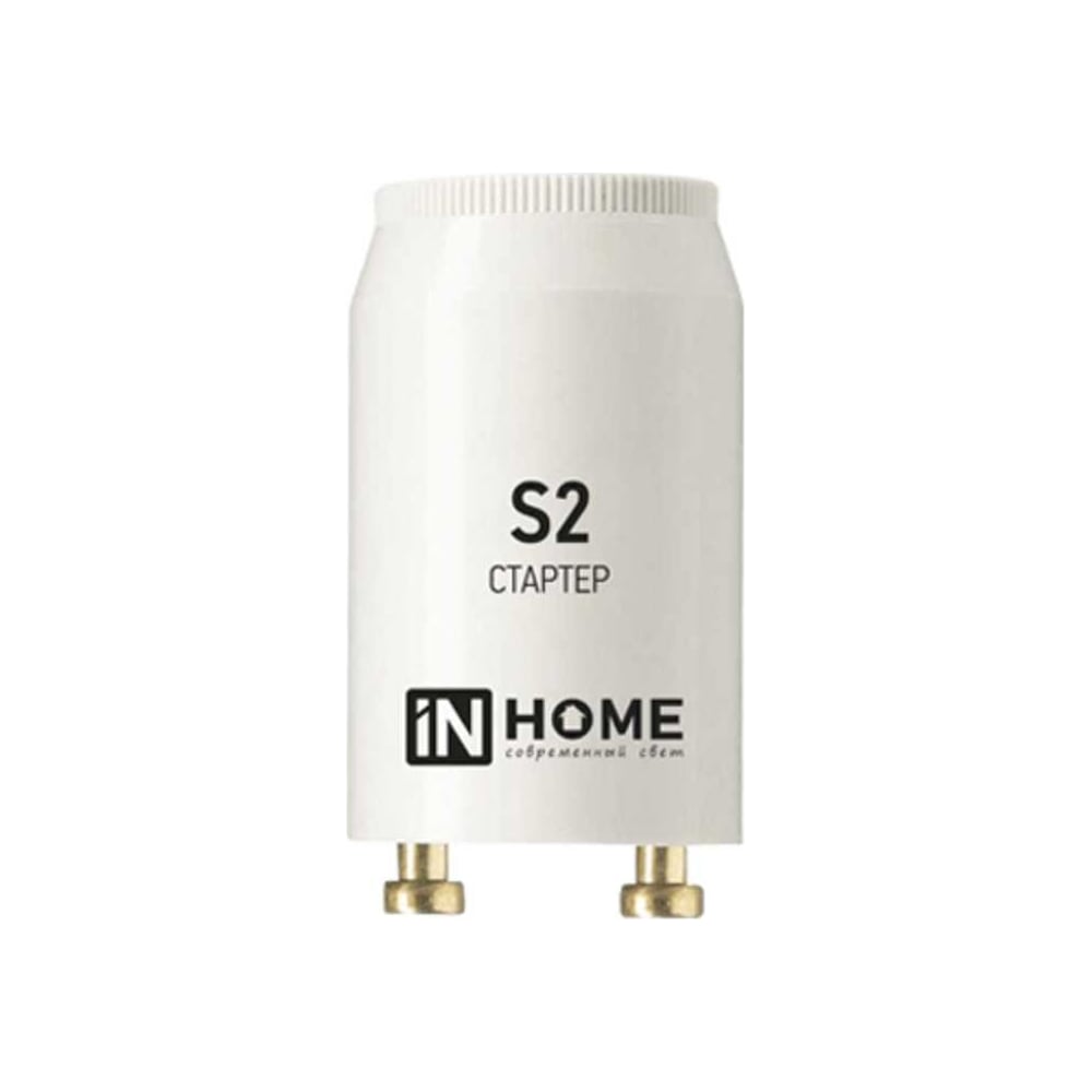 Стартер IN HOME S2 4-22W, 220-240В/110-130 4690612032412 - выгодная ...