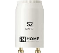 Стартер IN HOME S2 4-22W, 220-240В/110-130 4690612032412