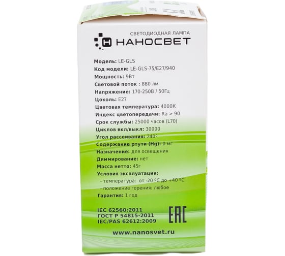 Светодиодная лампа Наносвет LED EcoLed LE-GLS-75/E27/940, Ra90 L163