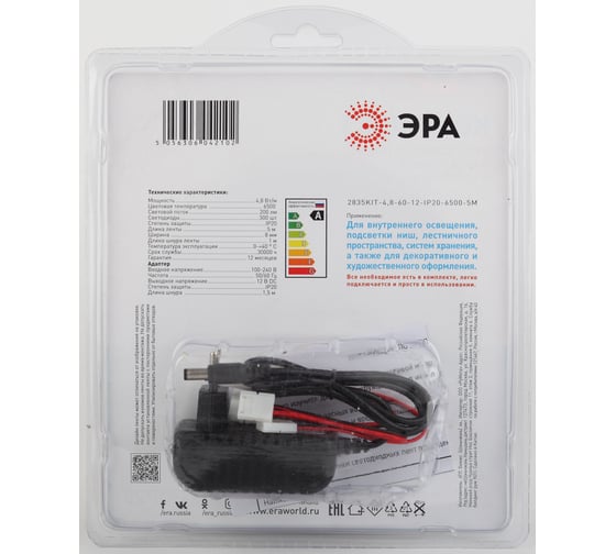 Комплект светодиодной ленты ЭРА 2835kit-4,8-60-12-IP20-6500-5m, 50/600 Б0043061