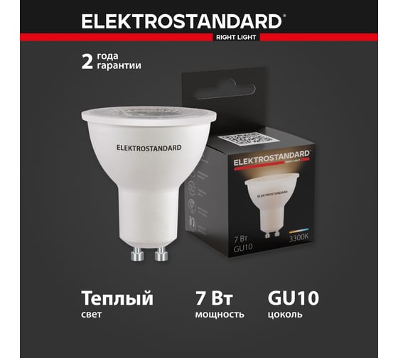 Светодиодная лампа направленного света Elektrostandard GU10 7W 3300K BLGU1010 a050183