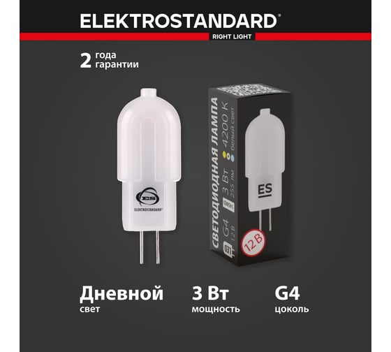 Светодиодная лампа Elektrostandard G4 LED 3W 12V 360° 4200K BLG408 a049634