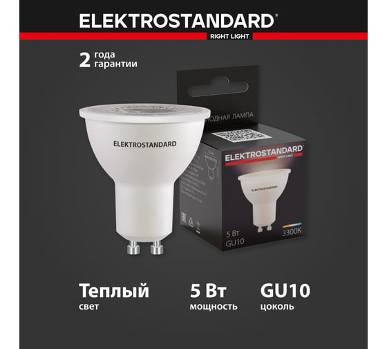 Светодиодная лампа Elektrostandard BLGU1001 GU10 LED 5W 3300K a049661