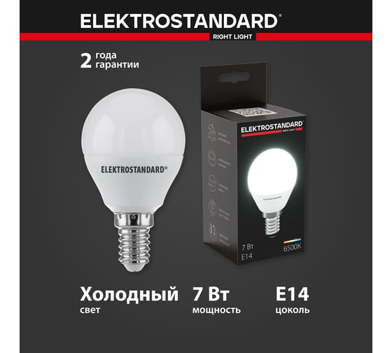 Светодиодная лампа Elektrostandard Mini Classic LED 7W 6500K E14 матовое стекло BLE1407 a049019