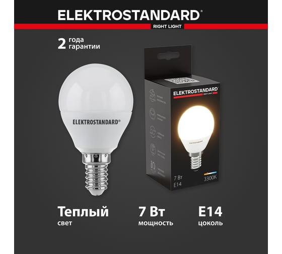 Светодиодная лампа Elektrostandard Mini Classic LED 7W 3300K E14 матовое стекло BLE1405 a048993