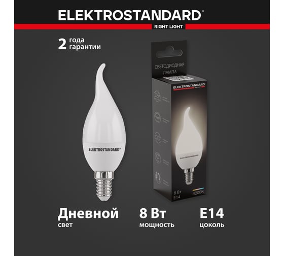 Светодиодная лампа Elektrostandard BLE1432, свеча на ветру СDW LED D 8W 4200K E14 a050353