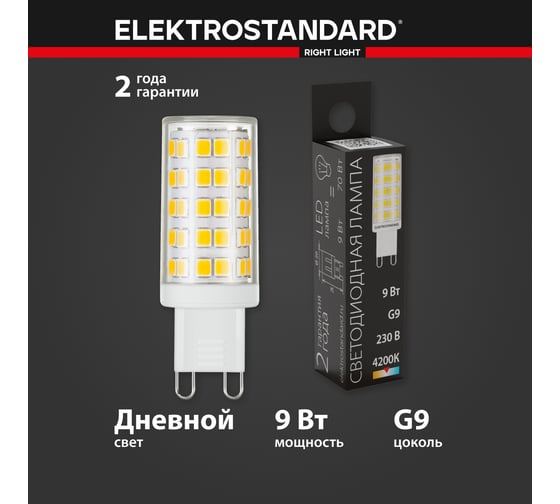 Светодиодная лампа Elektrostandard G9 LED BL110 9W 220V 4200K a049864