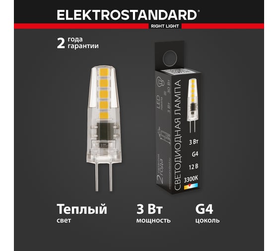 Светодиодная лампа Elektrostandard G4 LED 3W 12V 360 3300K BLG411 a049602