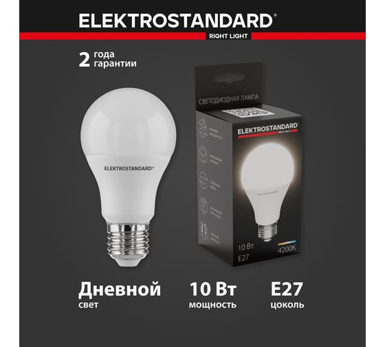 Светодиодная лампа Elektrostandard BLE2721 Classic LED D 10W 4200K E27 a048523