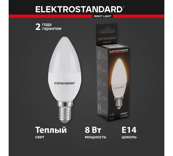 Светодиодная лампа Elektrostandard BLE1402 СD свеча LED 8W 3300K E14 a048726