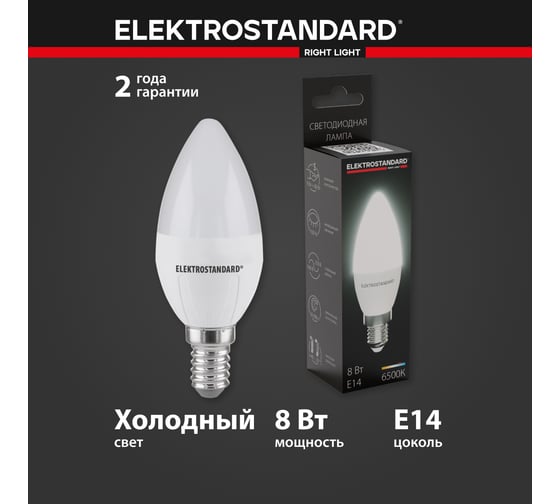 Светодиодная лампа Elektrostandard, свеча СD LED 8W 6500K E14 BLE1404 a048991